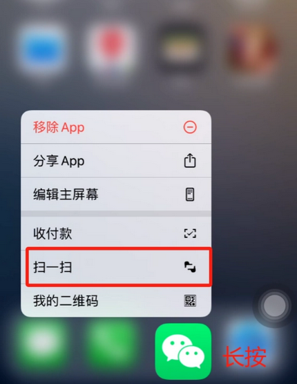 东风苹果手机维修分享iPhone 15如何快速打开扫一扫 