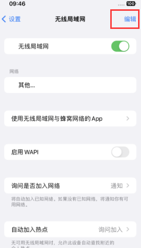 东风苹果Wifi维修分享iPhone怎么关闭公共网络WiFi自动连接 