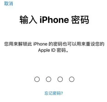 东风苹果15维修网点分享iPhone 15六位密码怎么改四位 