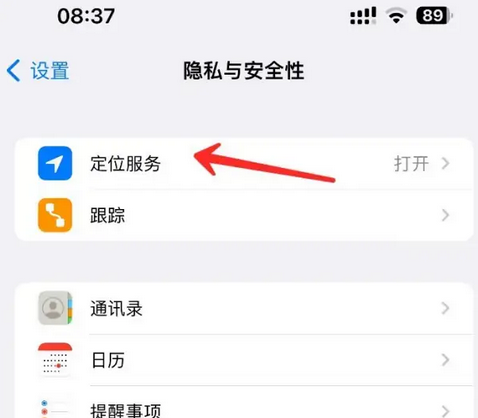 东风苹果客服中心分享iPhone 输入“发现石油”触发定位 