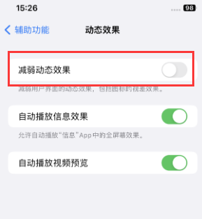 东风苹果售后维修点分享苹果iPhone如何隐藏dock栏 