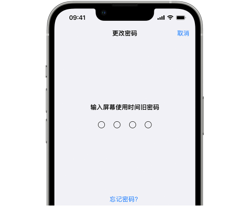 东风iPhone屏幕维修分享iPhone屏幕使用时间密码忘记了怎么办 