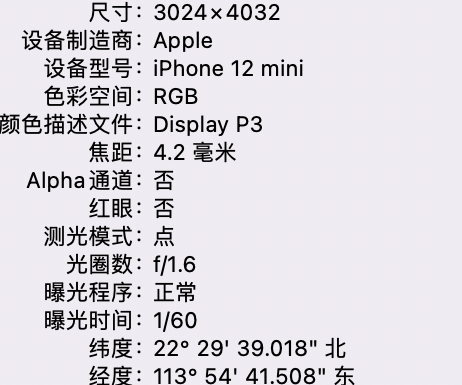 东风苹果15维修服务分享iPhone 15拍的照片太亮解决办法 