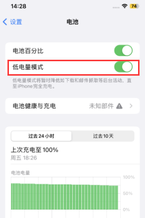 东风苹果电池维修分享iPhone省电巧妙设置降低白点值