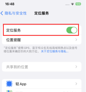 东风苹果维修客服分享如何在iPhone上隐藏自己的位置 