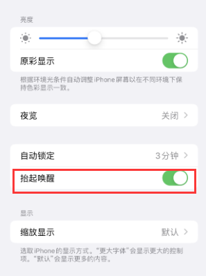 东风苹果授权维修站分享iPhone轻点无法唤醒怎么办