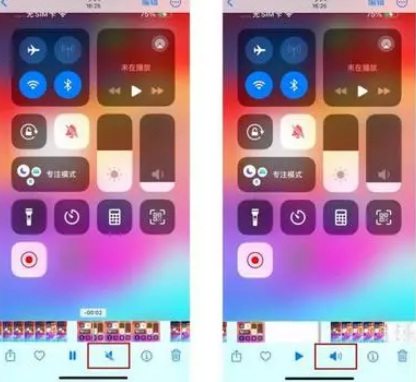 东风苹果15维修网点分享iPhone15录屏没有声音怎么办 