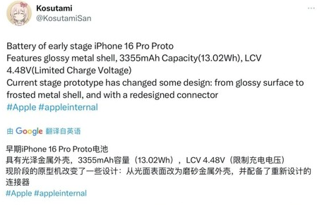 东风苹果16pro维修分享iPhone 16Pro电池容量怎么样