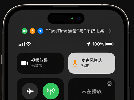 东风苹果授权维修网点分享iPhone在通话时让你的声音更清晰 