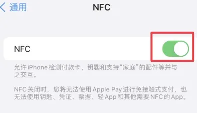 东风苹果维修服务分享iPhone15NFC功能开启方法 