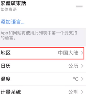 东风苹果无线网维修店分享iPhone无线局域网无法开启怎么办