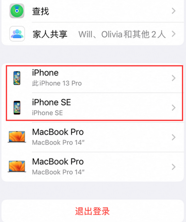 东风苹东风果维修网点分享iPhone如何查询序列号