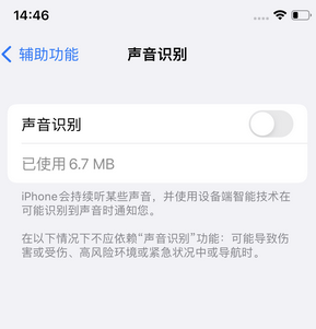 东风苹果锁屏维修分享iPhone锁屏时声音忽大忽小调整方法