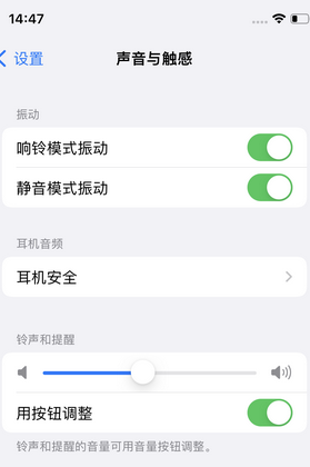 东风苹果锁屏维修分享iPhone锁屏时声音忽大忽小调整方法