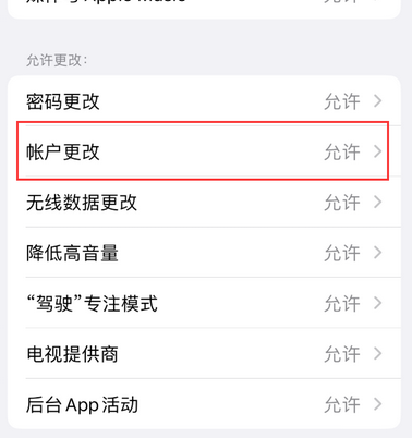 东风appleID维修服务iPhone设置中Apple ID显示为灰色无法使用