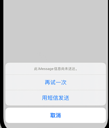 东风apple维修iPhone上无法正常发送iMessage信息