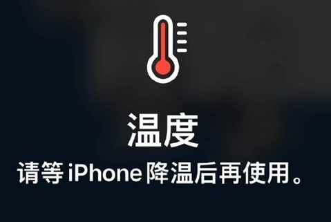 东风苹果维修站分享iPhone手机发烫严重怎么办 