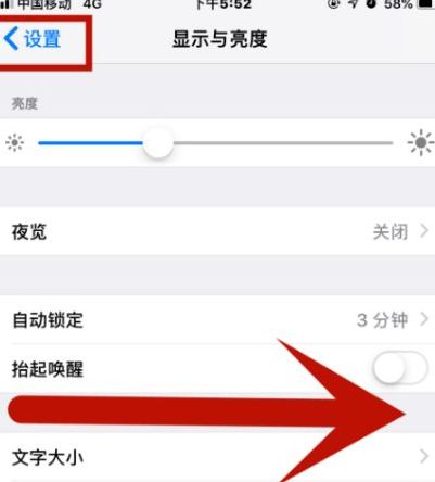 东风苹果维修网点分享iPhone快速返回上一级方法教程 