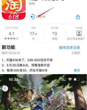 东风苹果维修站分享如何查看App Store软件下载剩余时间 