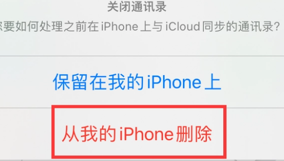 东风苹果14维修站分享iPhone14如何批量删除联系人 