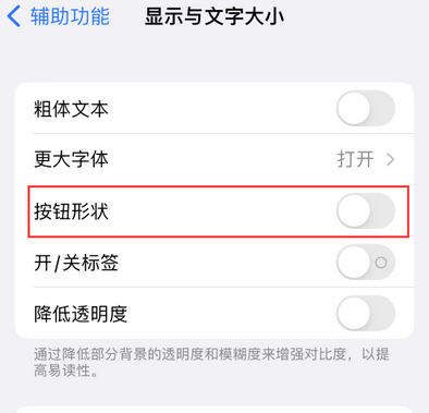 东风苹果换屏维修分享iPhone屏幕上出现方块按钮如何隐藏