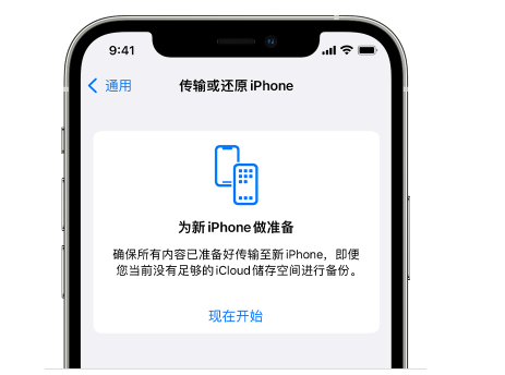 东风苹果14维修网点分享iPhone14如何增加iCloud临时免费空间