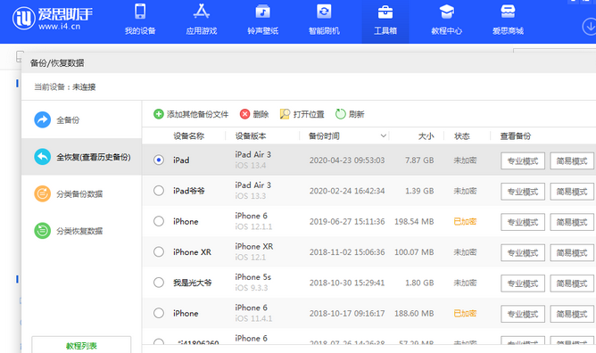 东风苹果14维修网点分享iPhone14如何增加iCloud临时免费空间