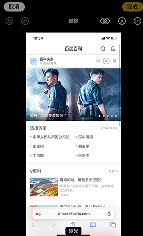 东风iPhone维修服务分享iPhone怎么批量修图