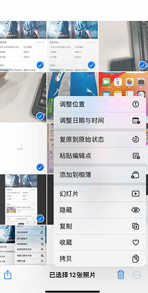 东风iPhone维修服务分享iPhone怎么批量修图