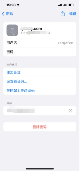 东风苹果14服务点分享iPhone14忘记APP密码快速找回方法 