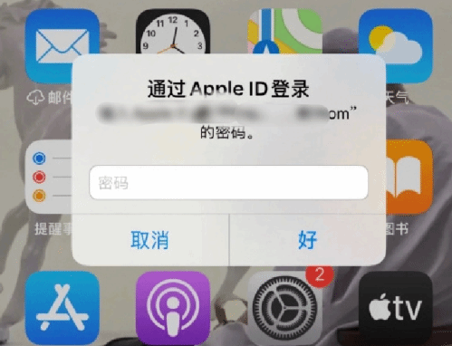 东风苹果设备维修分享无故多次要求输入AppleID密码怎么办 