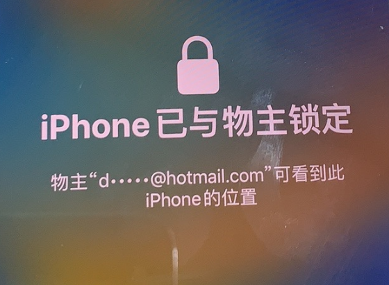 东风苹果维修分享iPhone登录别人的ID被远程锁了怎么办? 