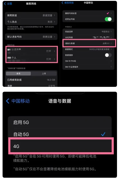 东风苹果手机维修分享iPhone14如何切换4G/5G? iPhone14 5G网络切换方法 