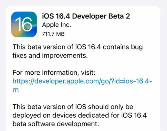 东风苹果手机维修分享：iOS16.4 Beta2升级建议 