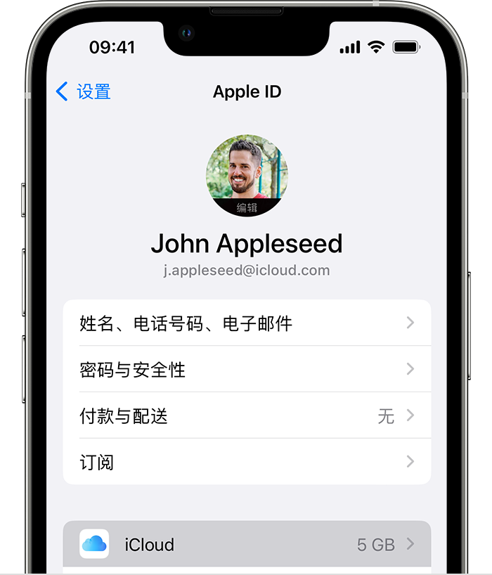 东风苹果手机维修分享如何为 iPhone 14 备份重要数据 