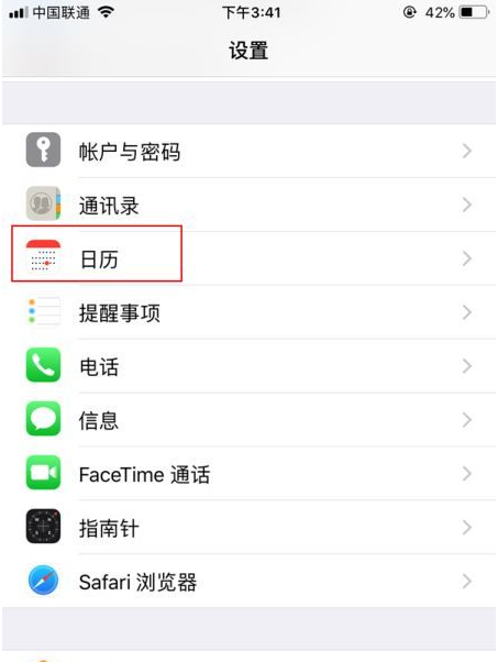 东风苹果14维修分享如何关闭iPhone 14锁屏上的农历显示 