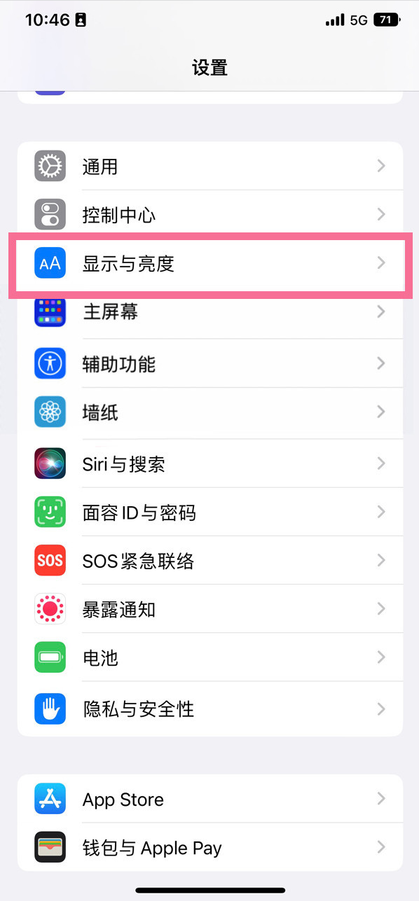 东风苹果14维修店分享iPhone14 plus如何设置护眼模式 