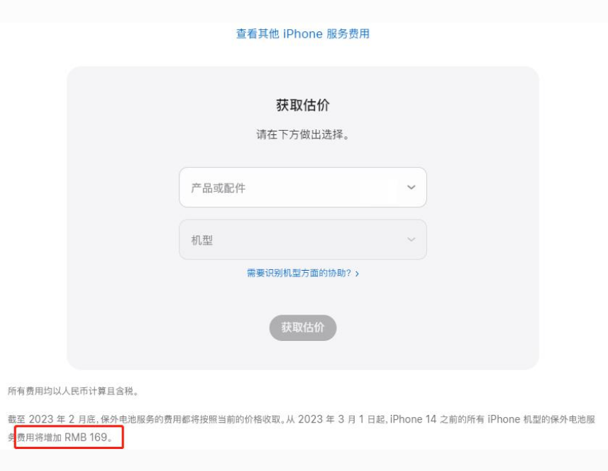 东风苹果手机维修分享建议旧iPhone机型赶紧去换电池 