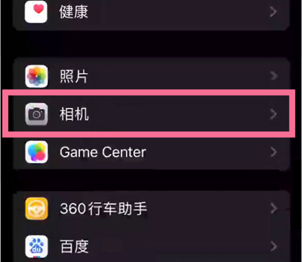 东风苹果14服务点分享iPhone14 开启音量键连拍的方法 