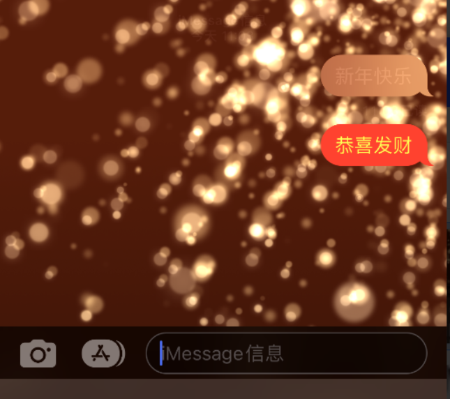 东风苹果维修网点分享iPhone 小技巧：使用 iMessage 信息和红包功能 