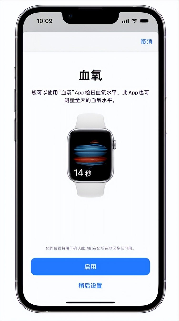 东风苹果14维修店分享使用iPhone 14 pro测血氧的方法 