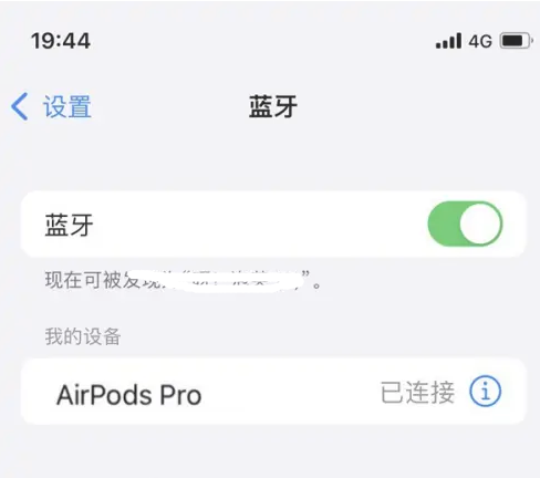 东风苹果维修网点分享AirPods Pro连接设备方法教程 