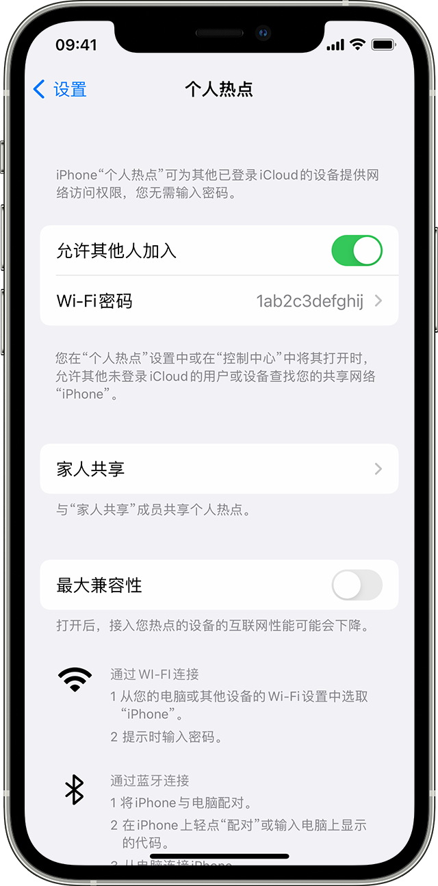 东风苹果14维修分享iPhone 14 机型无法开启或使用“个人热点”怎么办 