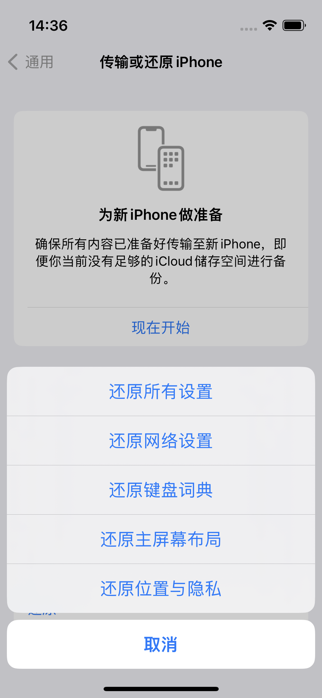 东风苹果14维修分享iPhone 14上网慢怎么办？ iPhone 14 WiFi怎么提速？ 