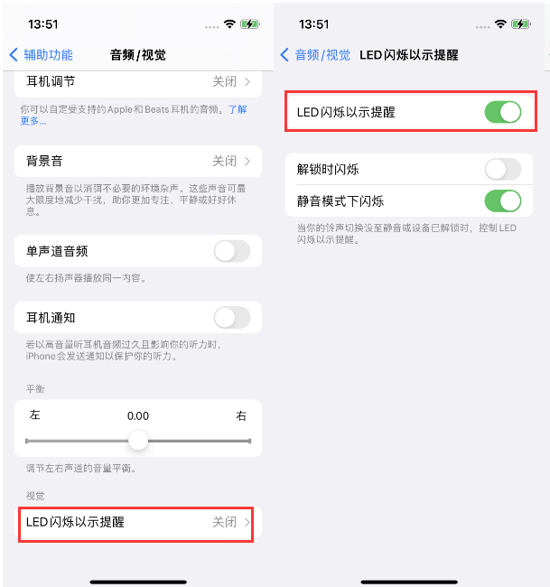 东风苹果14维修分享iPhone 14来电闪光灯开启方法 