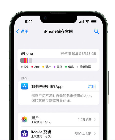 东风苹果14维修店分享管理 iPhone 14 机型储存空间的方法 