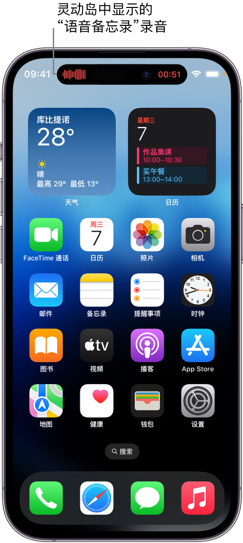 东风苹果14维修分享在 iPhone 14 Pro 机型中查看灵动岛活动和进行操作 