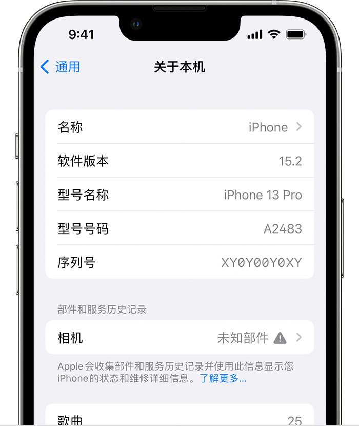 东风苹果维修分享iPhone 出现提示相机“未知部件”是什么原因？ 