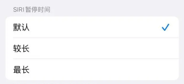 东风苹果维修分享iOS 16上隐藏的Siri的四种新用法 