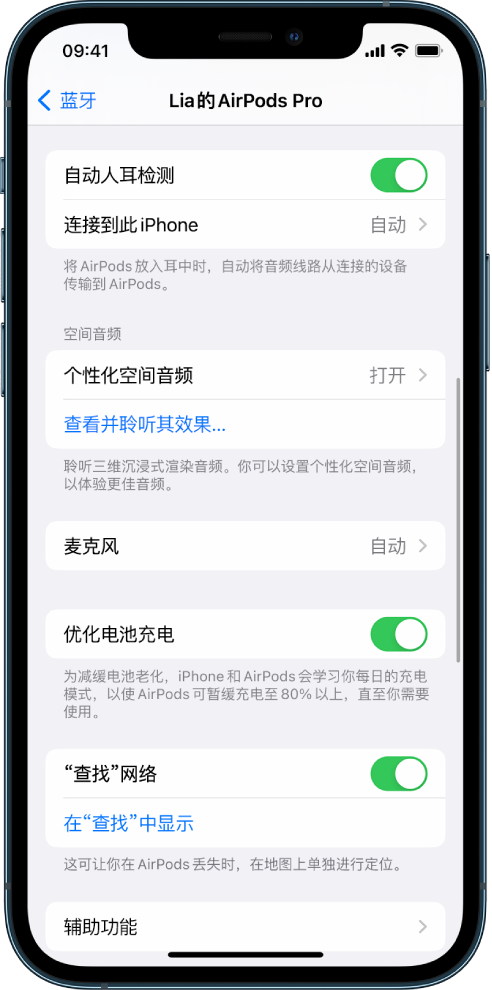 东风苹果手机维修分享如何通过 iPhone “查找”功能定位 AirPods 